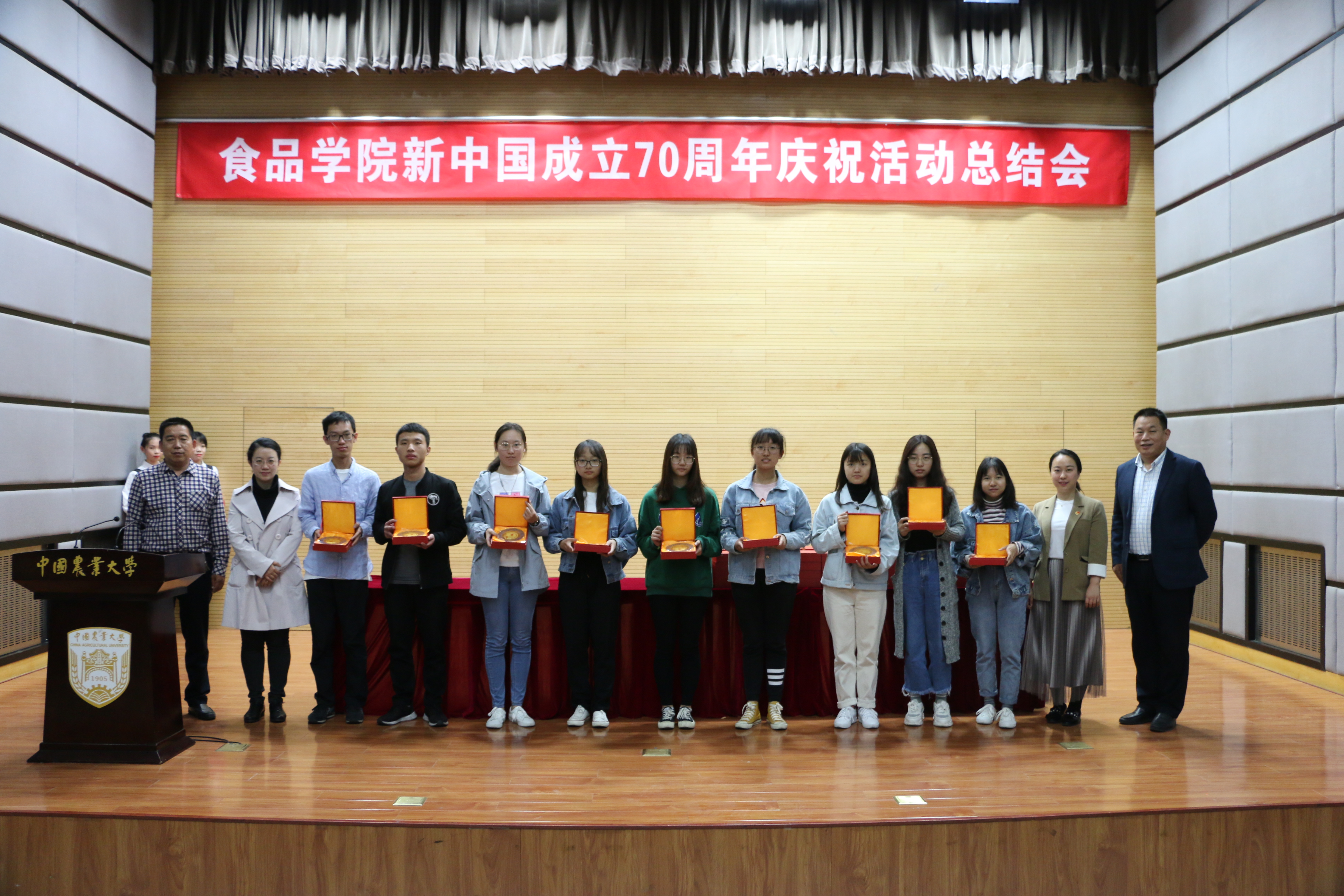 食品学院召开新中国成立70周年庆祝活动总结大会